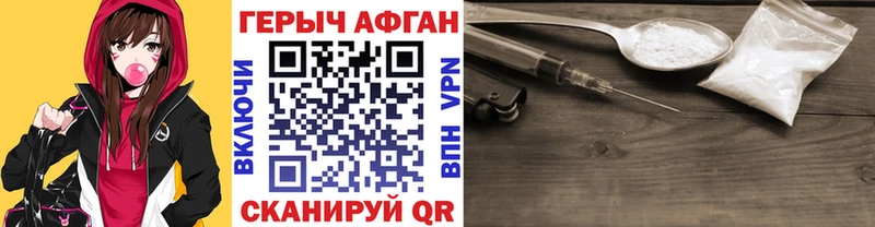сколько стоит  Кропоткин  Героин афганец 