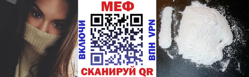 Мефедрон мука где купить Кропоткин