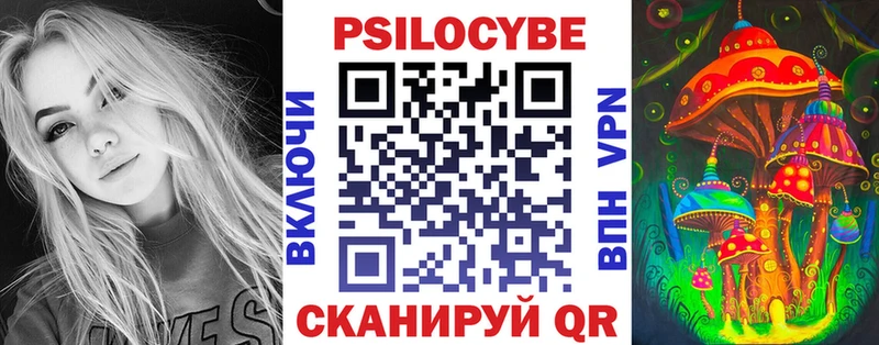 Псилоцибиновые грибы Magic Shrooms Кропоткин